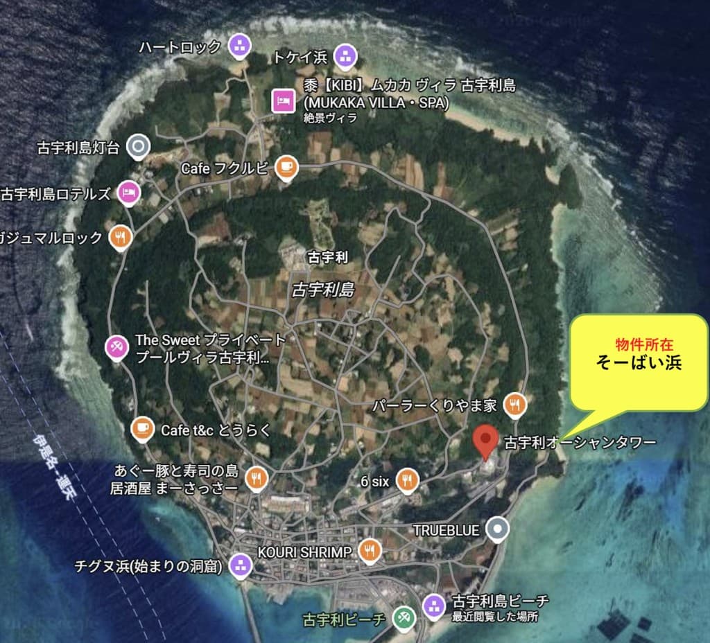 古宇利島 物件所在・そーばい浜および周辺スポット（衛星地図）